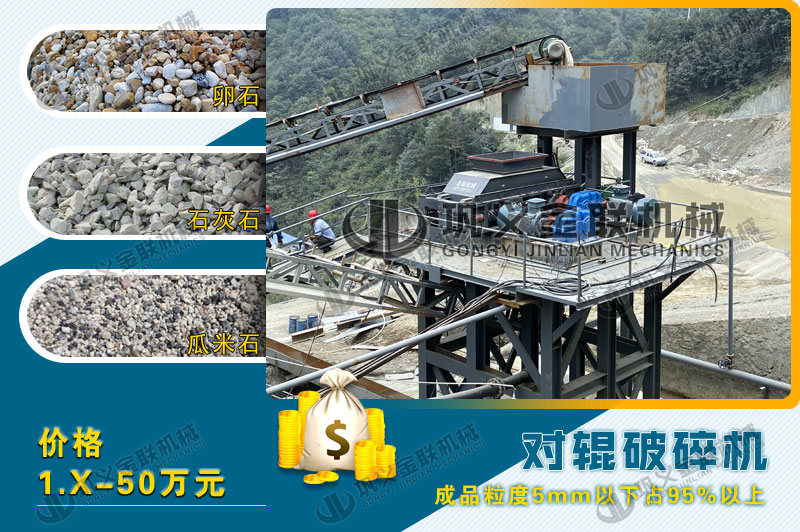 品質(zhì)好的石英制砂機多少錢一臺，哪個廠家靠譜？