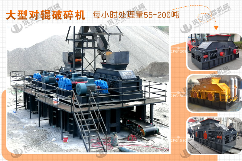 對輥破碎機(jī)2